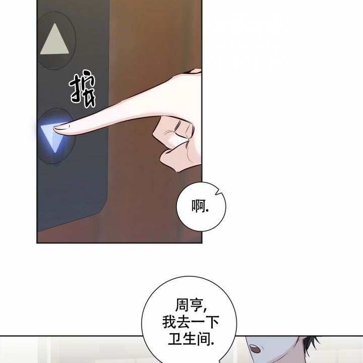 专注的四字成语漫画,第3话3图