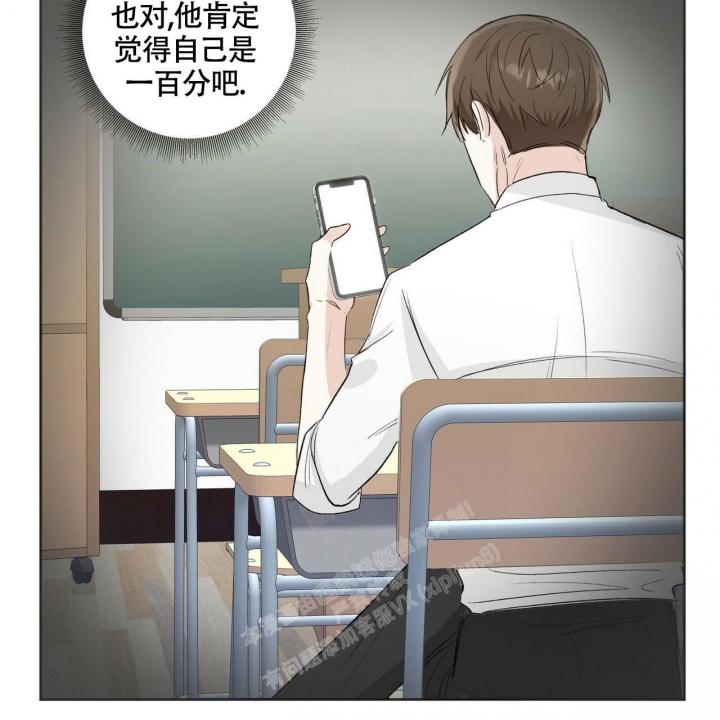 专注的爱一个人怎么形容漫画,第8话3图