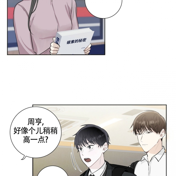 专注的名言漫画,第2话4图