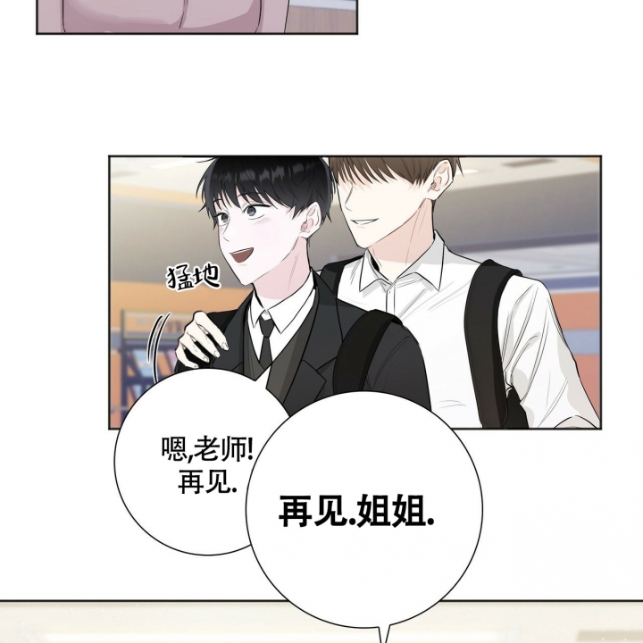 专注的名人素材漫画,第2话3图