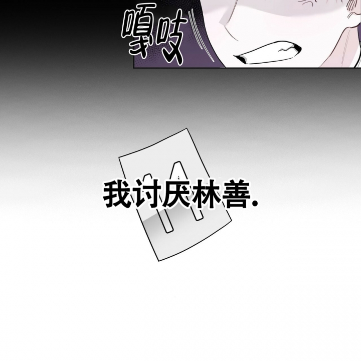 去做让自己开心的事情漫画,第1话4图