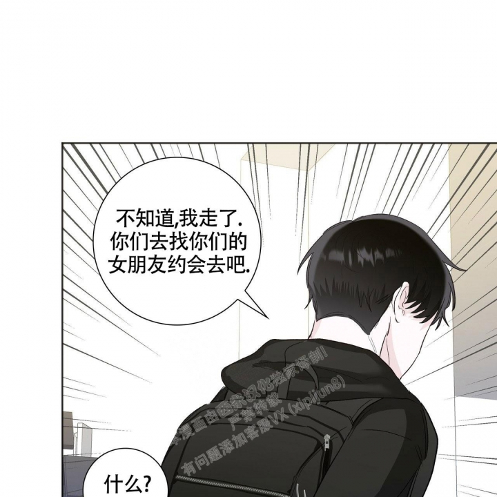 专注的爱一个人怎么形容漫画,第8话1图