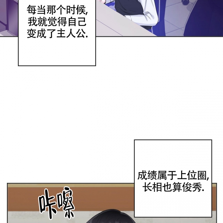 专注的爱漫画,第1话1图