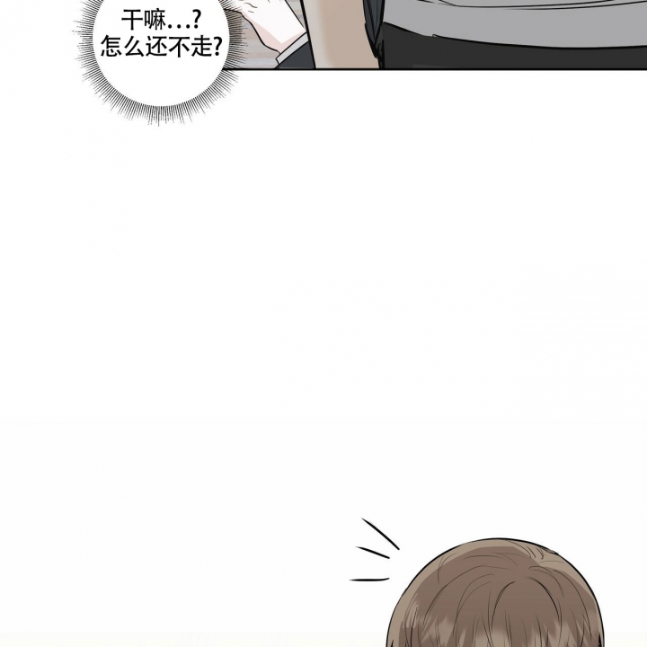 去做让自己开心的事情漫画,第1话5图