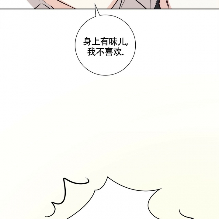 专注的四字成语漫画,第3话2图