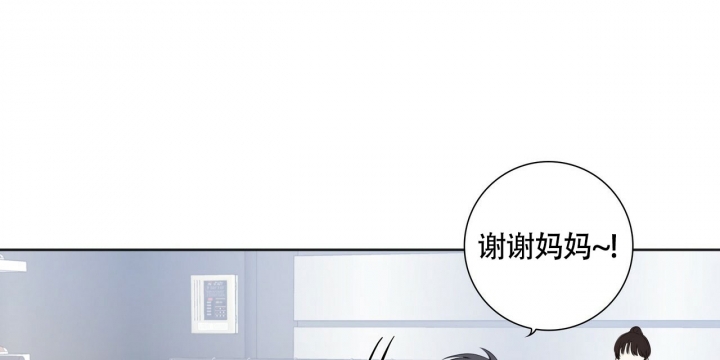 专注的四字成语漫画,第3话4图