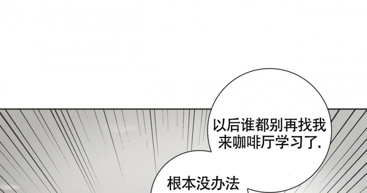 专注的爱着我翻唱漫画,第8话2图