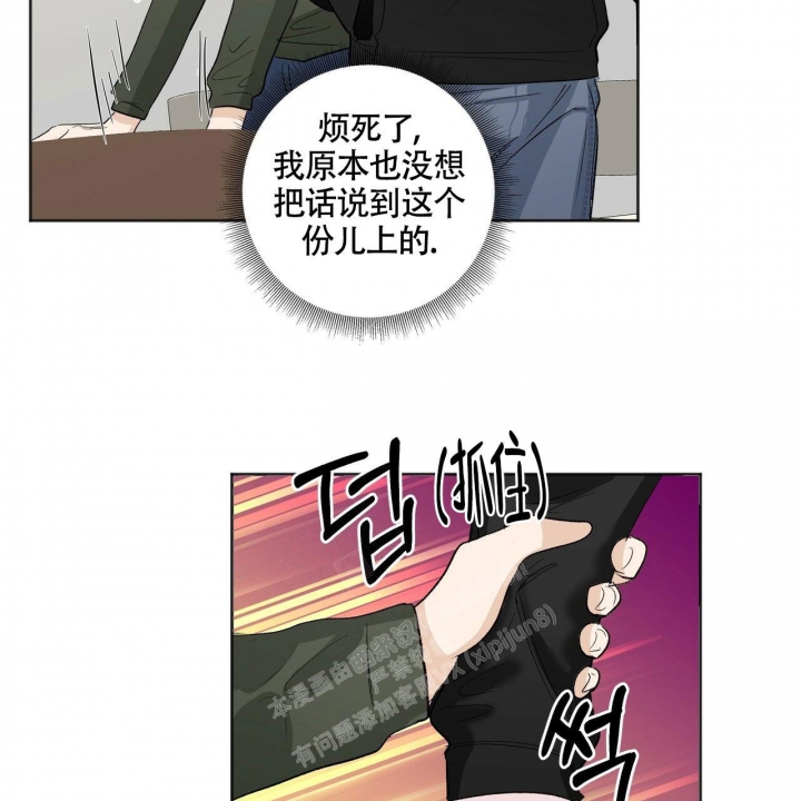 专注的四字成语漫画,第8话3图