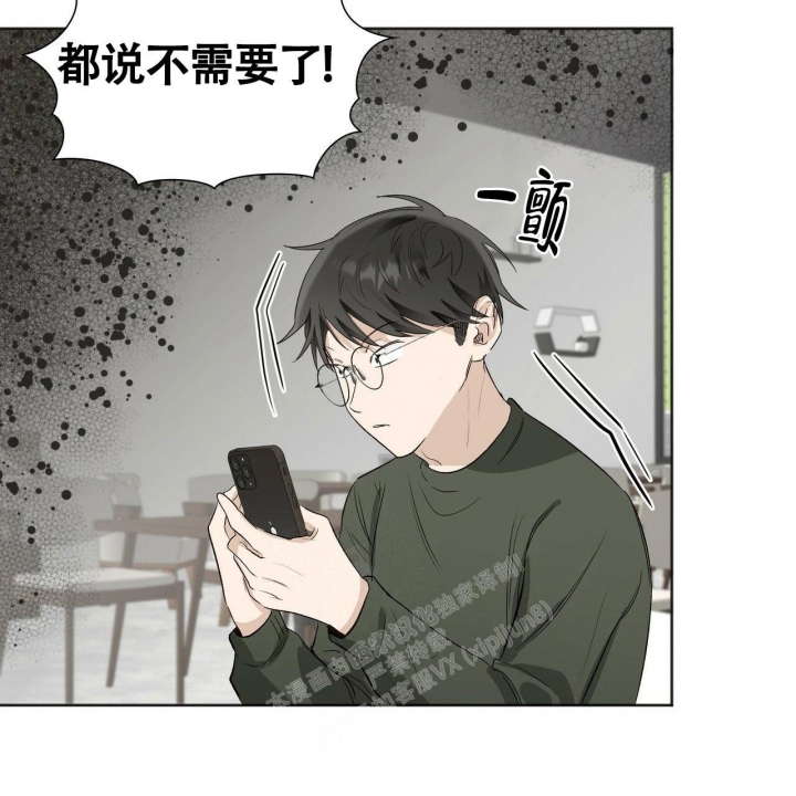 专注的爱一个人怎么形容漫画,第8话5图