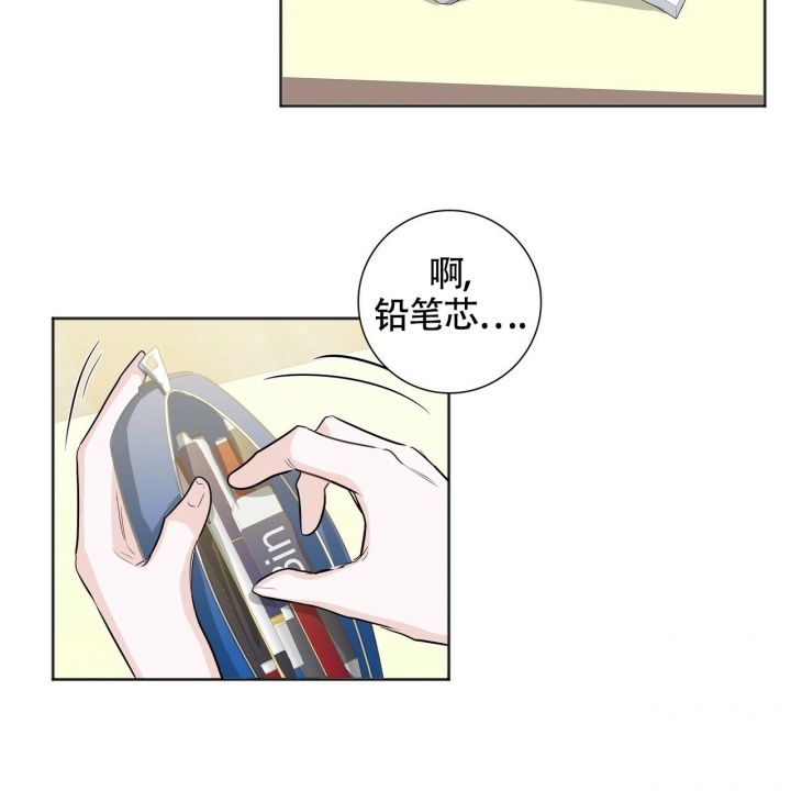 去做让自己开心的事情漫画,第1话2图