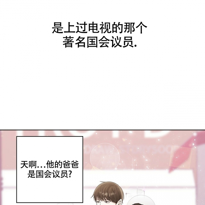 专注的四字成语漫画,第3话5图