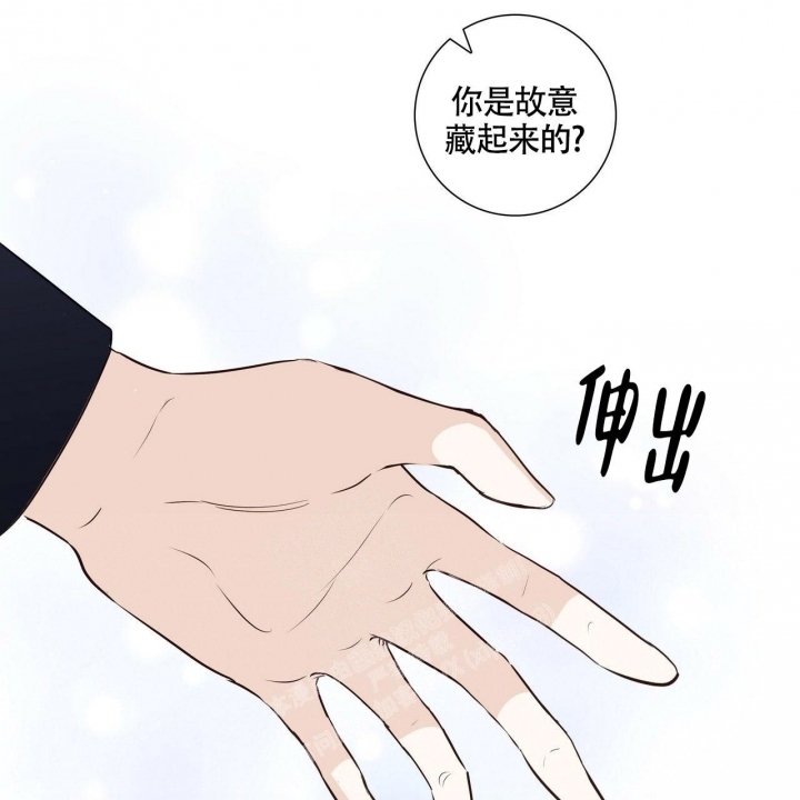 专注的爱漫画,第4话5图