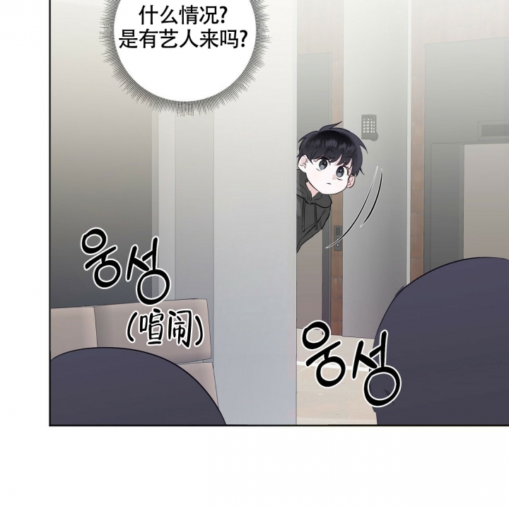 专注的四字成语漫画,第3话2图