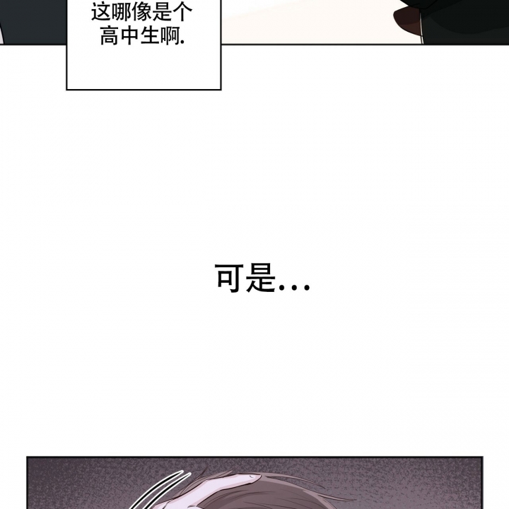 专注的四字成语漫画,第3话3图