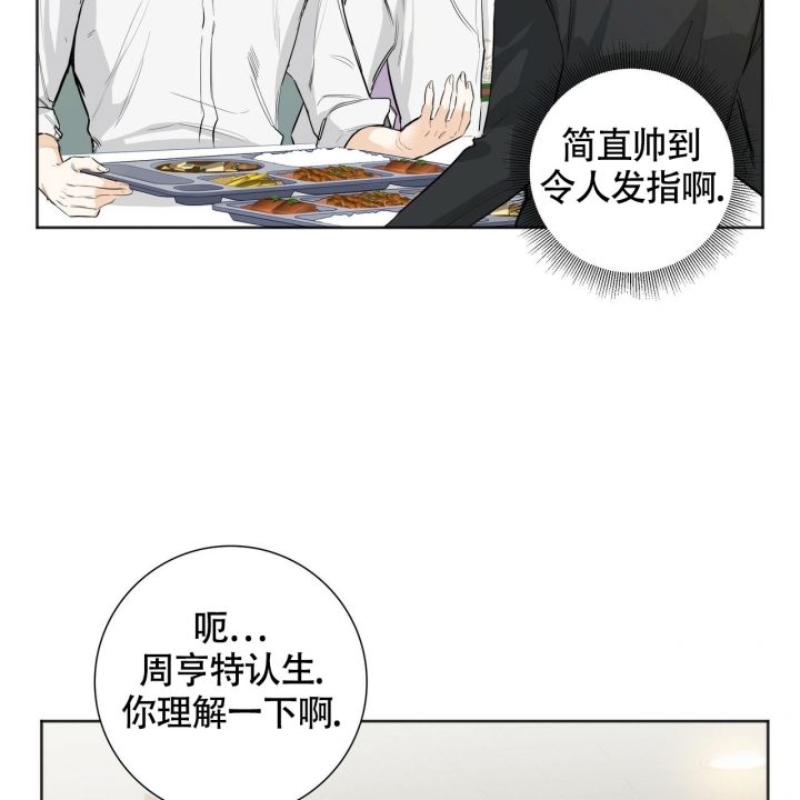 去做让自己开心的事情漫画,第1话3图