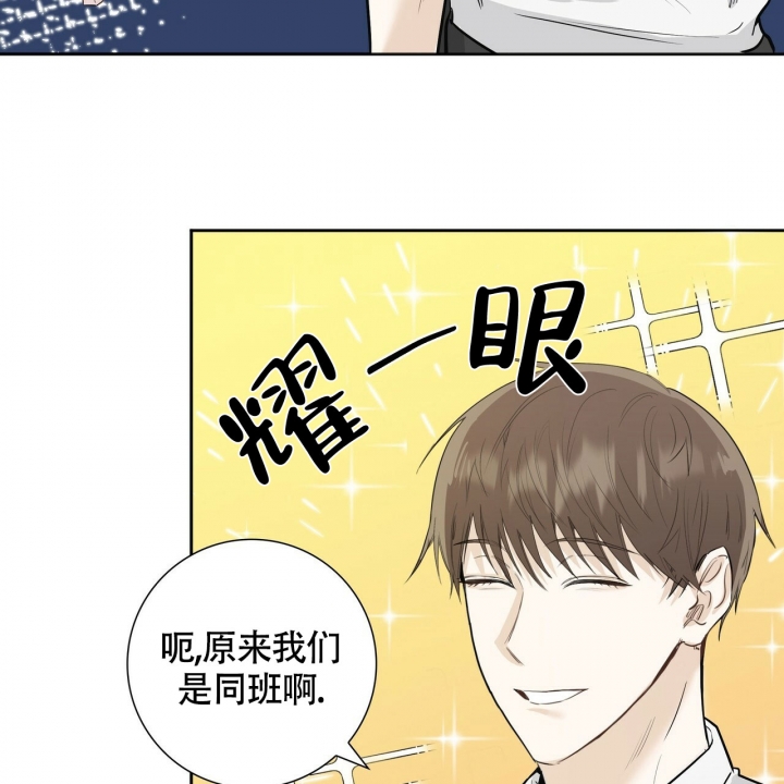 去做让自己开心的事情漫画,第1话4图