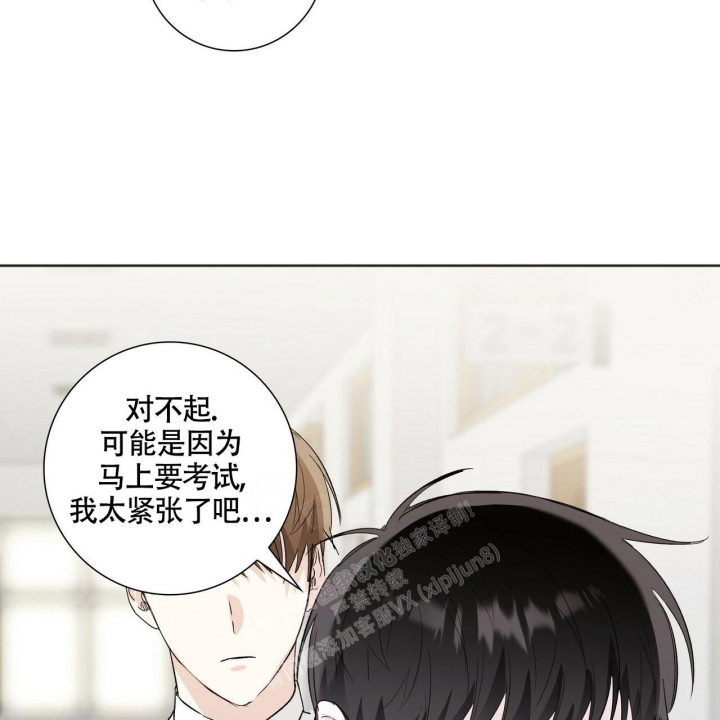 专注的爱一个人怎么形容漫画,第8话2图