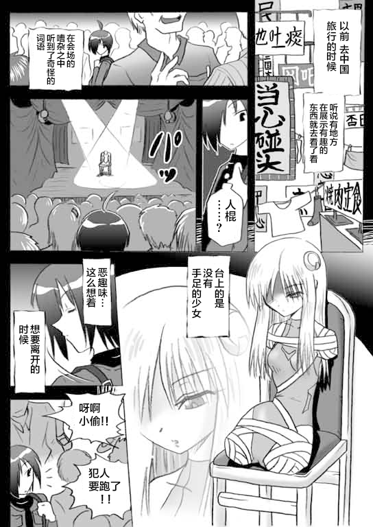 奇异太郎君的灵异日常漫画,第9话1图