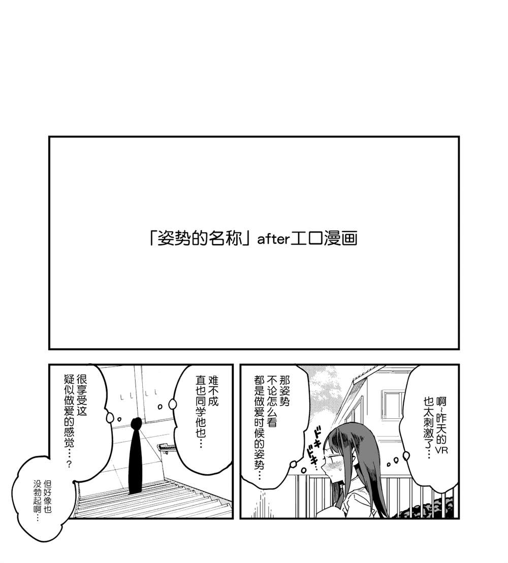 姿势的名称漫画,第2话1图