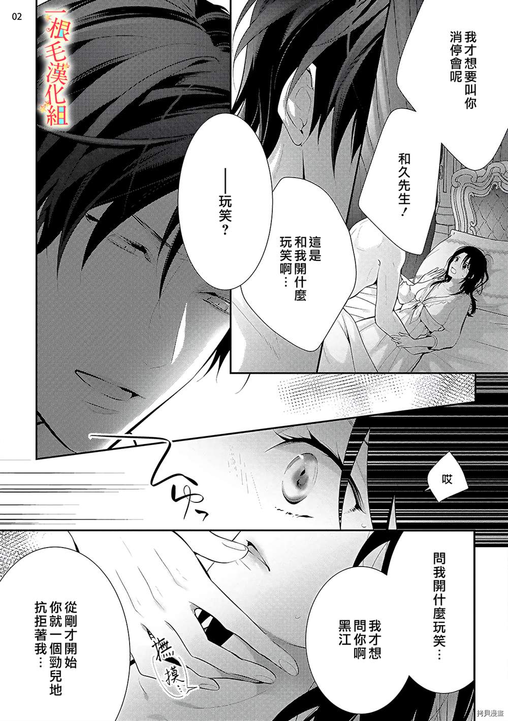 当我在异世界变成宠姬时，现实世界也开始改变漫画,第2话3图