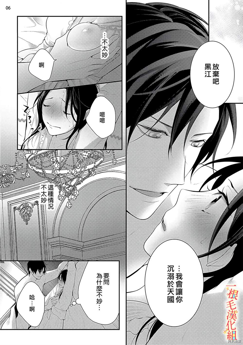 当我在异世界变成宠姬时，现实世界也开始改变漫画,第2话2图