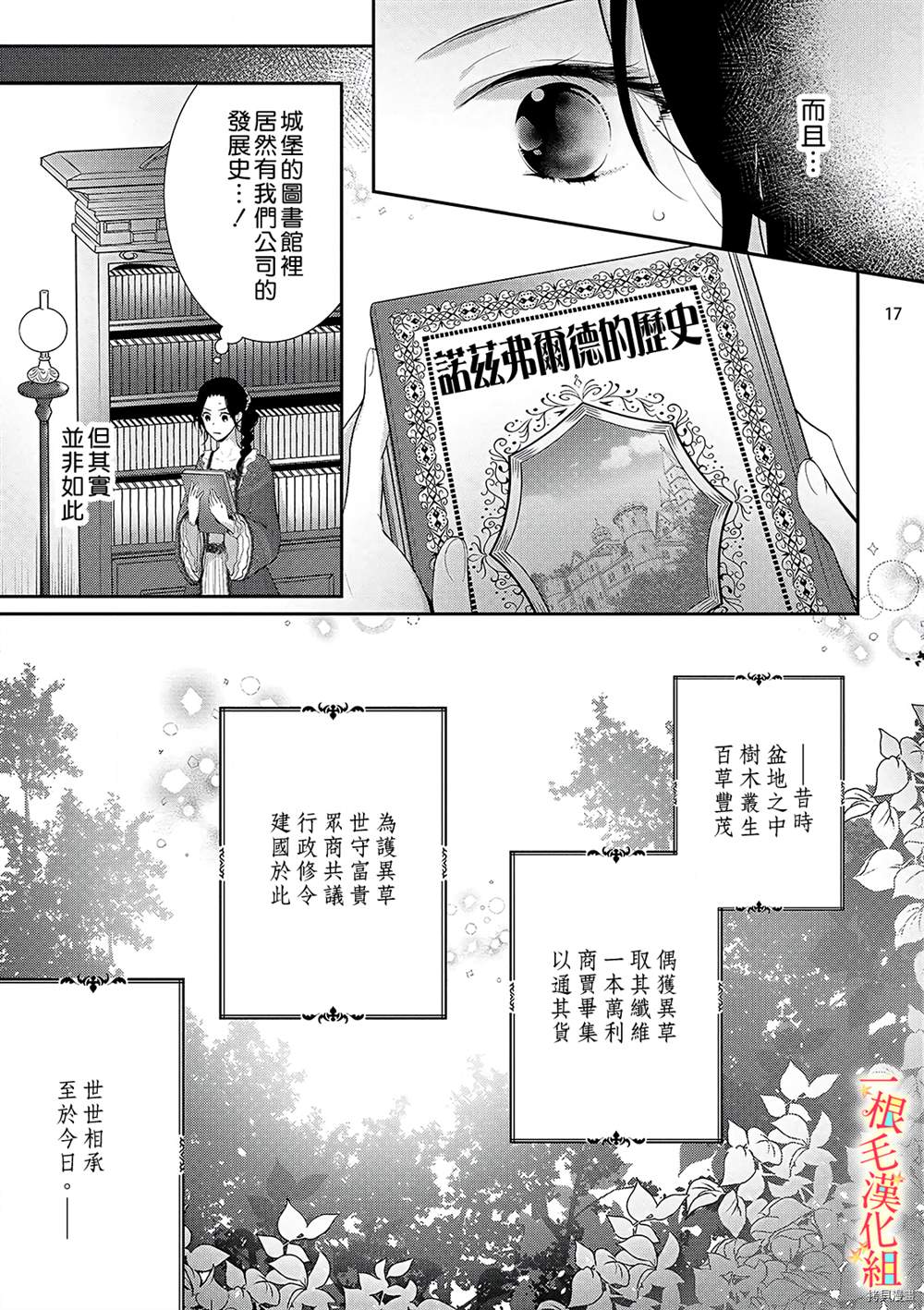 当我在异世界变成宠姬时，现实世界也开始改变漫画,第2话3图