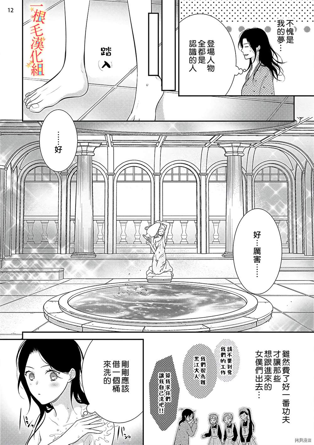 当我在异世界变成宠姬时，现实世界也开始改变漫画,第2话3图