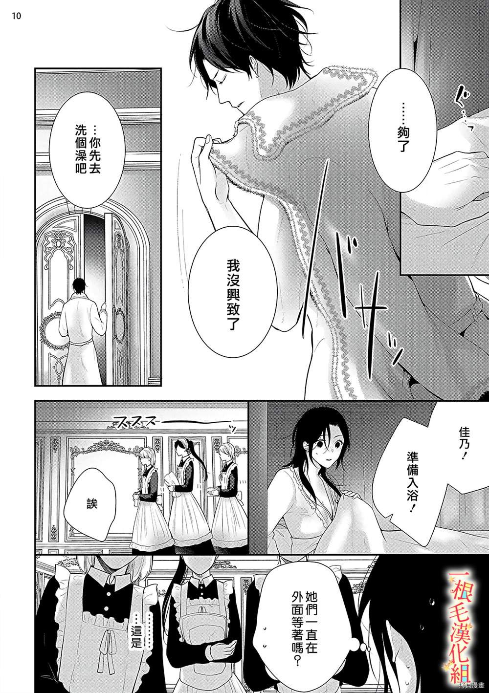 当我在异世界变成宠姬时，现实世界也开始改变漫画,第2话1图