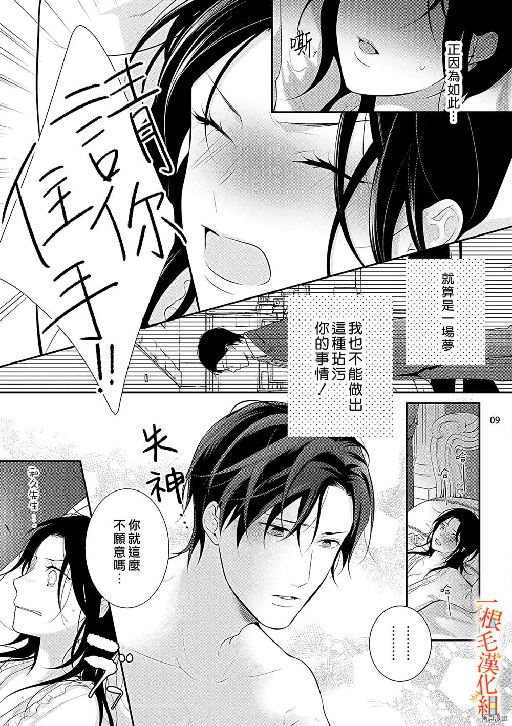 当我在异世界变成宠姬时，现实世界也开始改变漫画,第2话5图