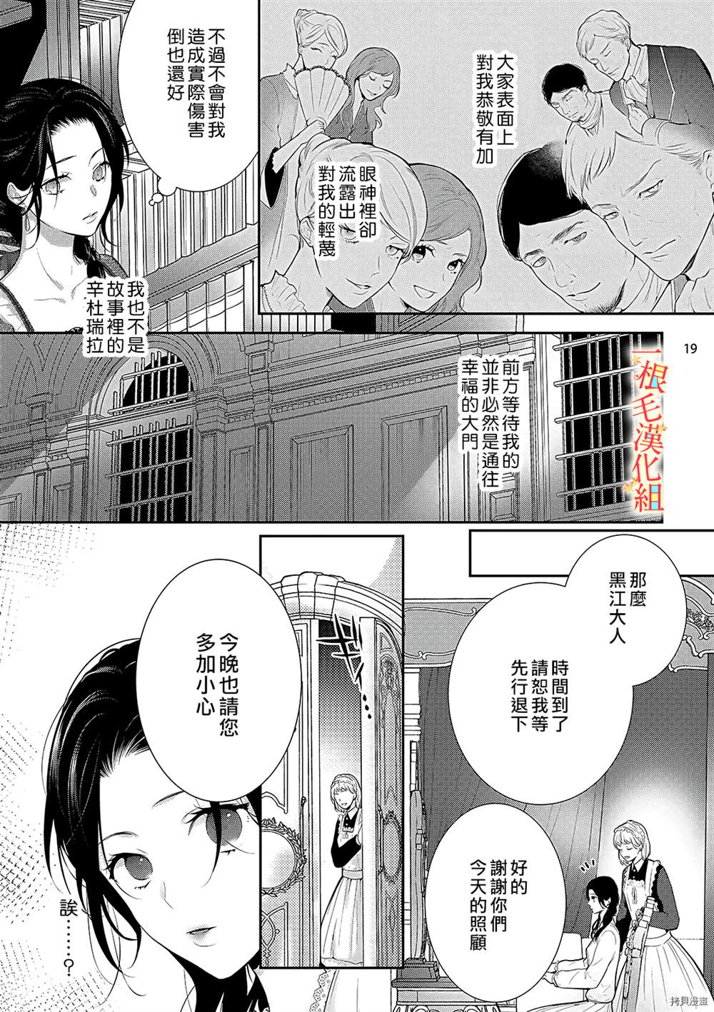 当我在异世界变成宠姬时，现实世界也开始改变漫画,第2话5图