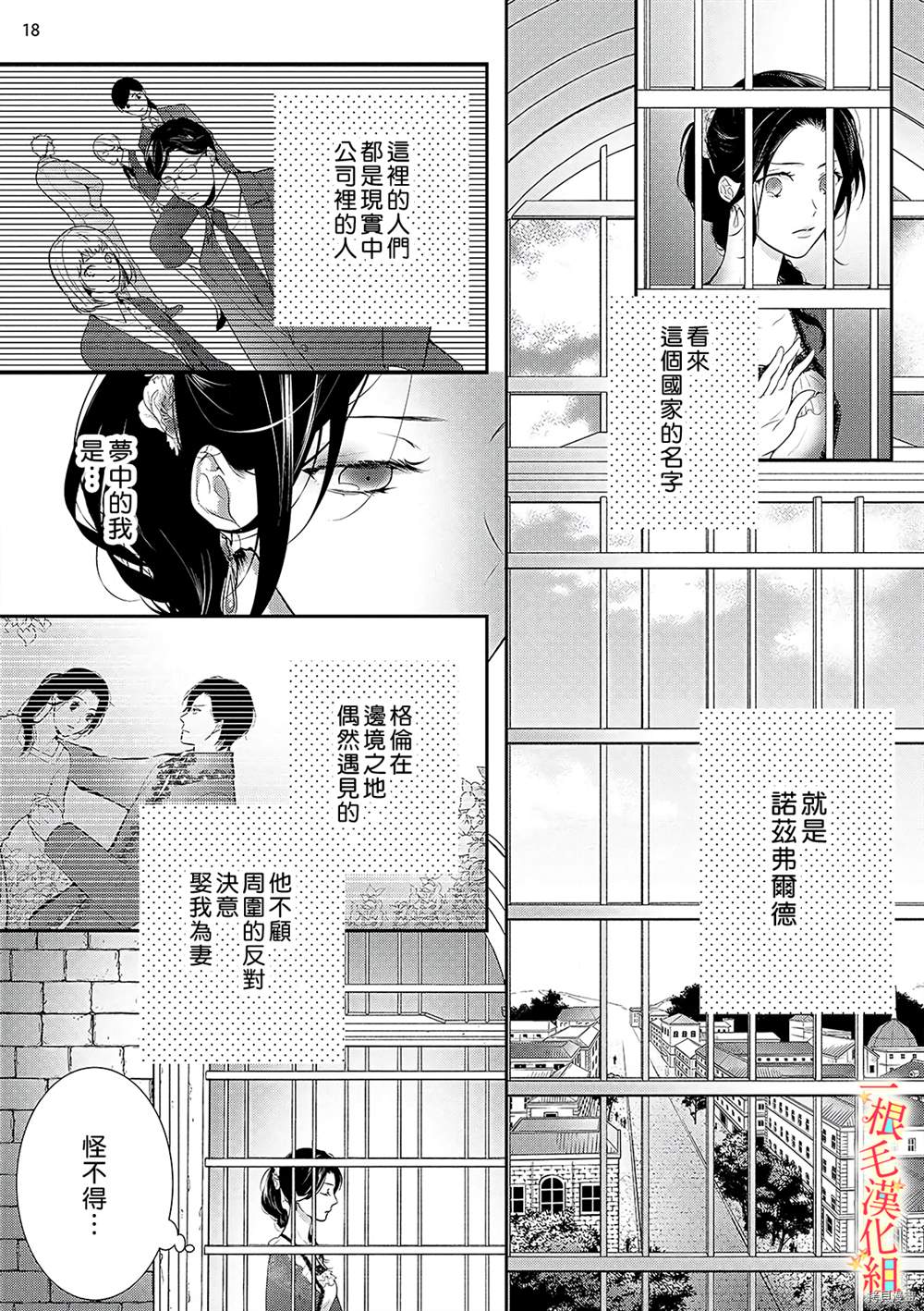 当我在异世界变成宠姬时，现实世界也开始改变漫画,第2话4图