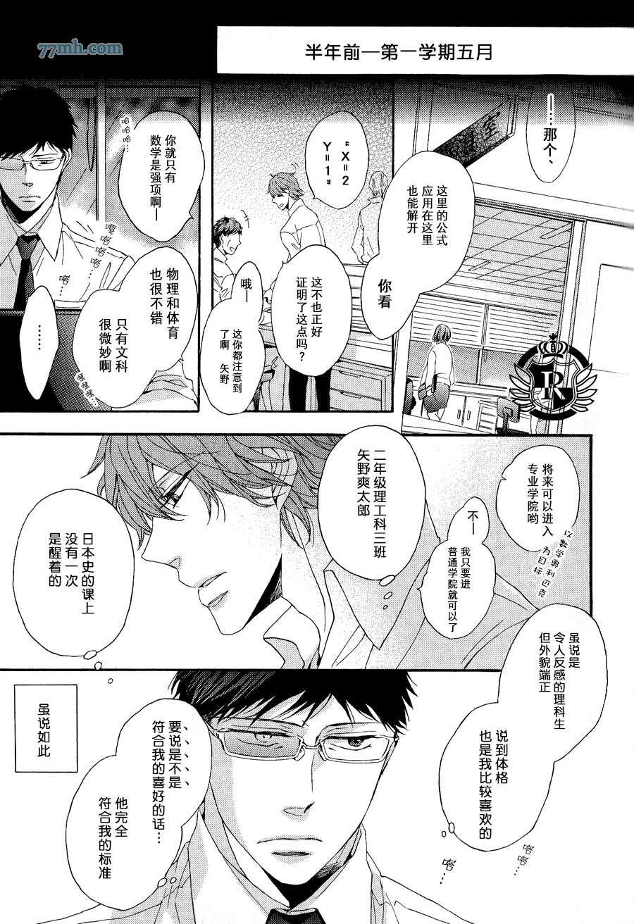 渲染成青漫画,第2话3图