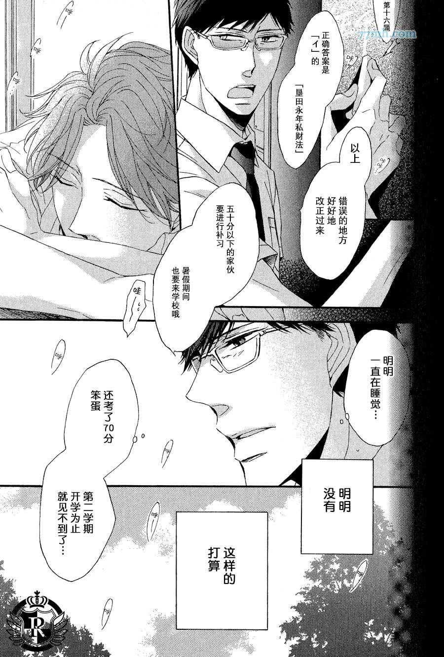 渲染成青漫画,第2话1图