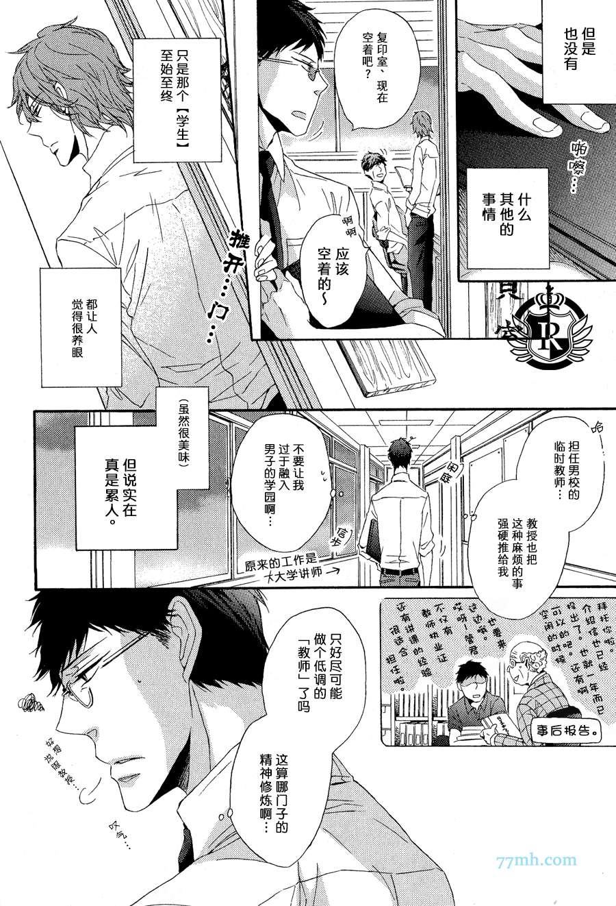 渲染成青漫画,第2话4图