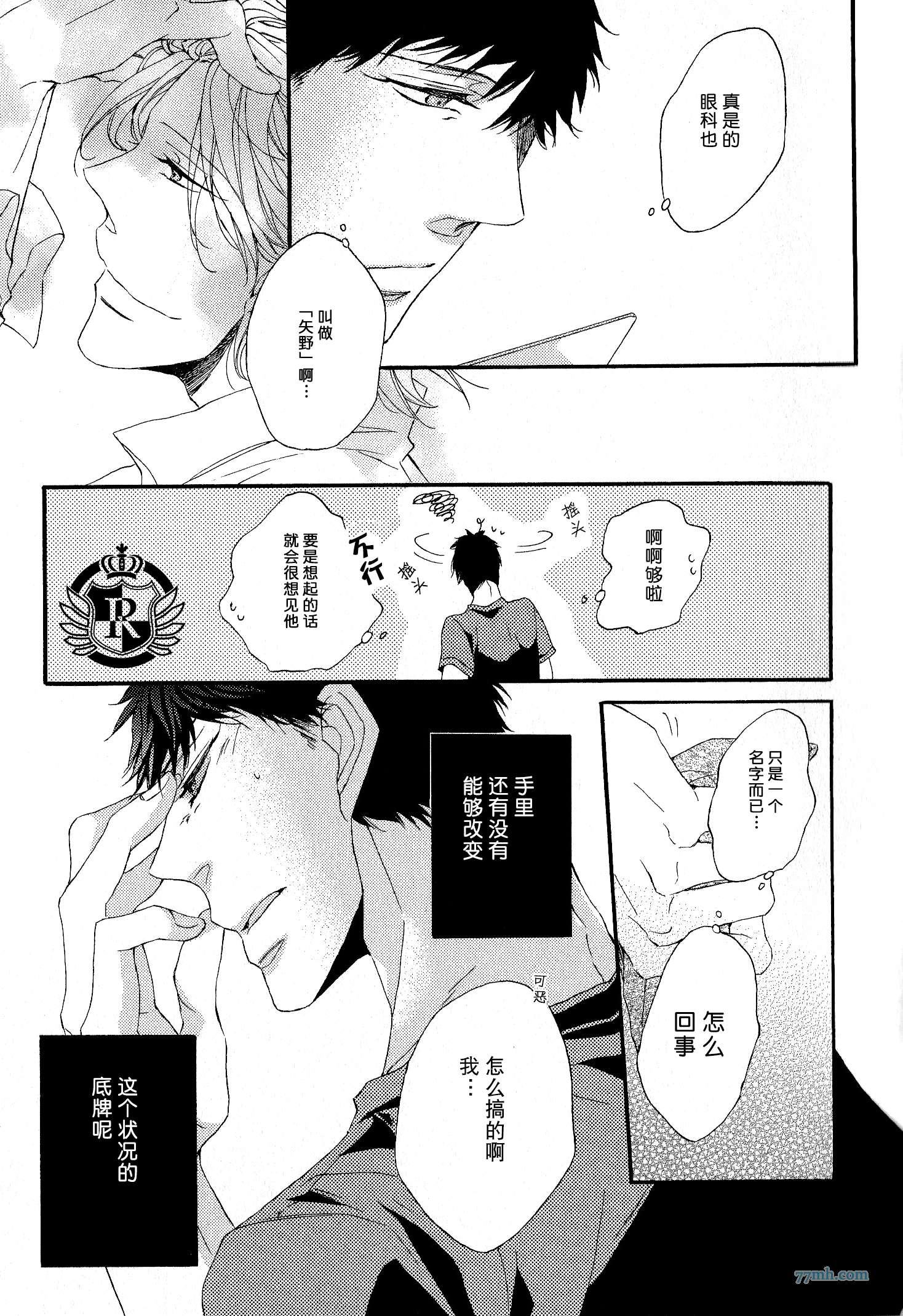 渲染成青漫画,第2话3图