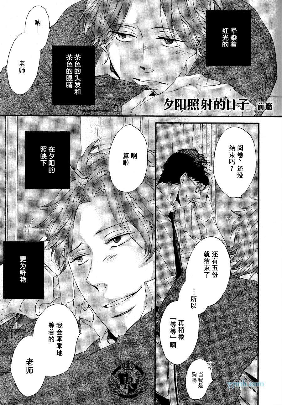 渲染成青漫画,第2话1图