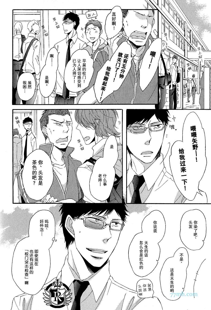 渲染成青漫画,第2话1图