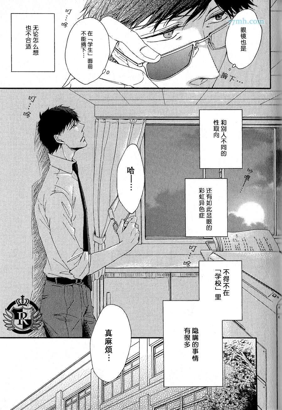 渲染成青漫画,第2话5图