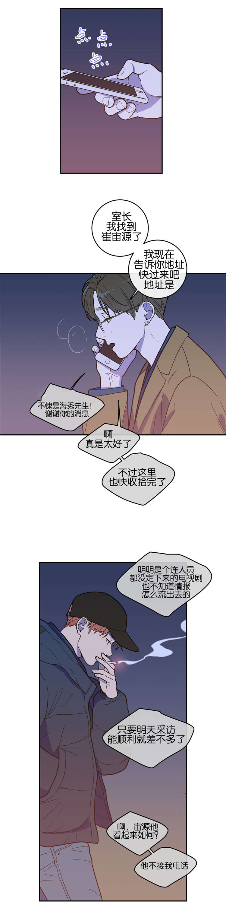 love or hate漫画,第11话1图