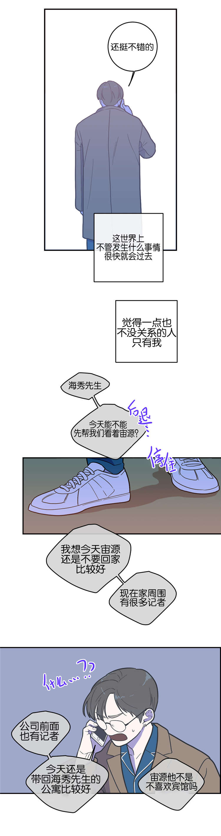 love or hate漫画,第11话3图