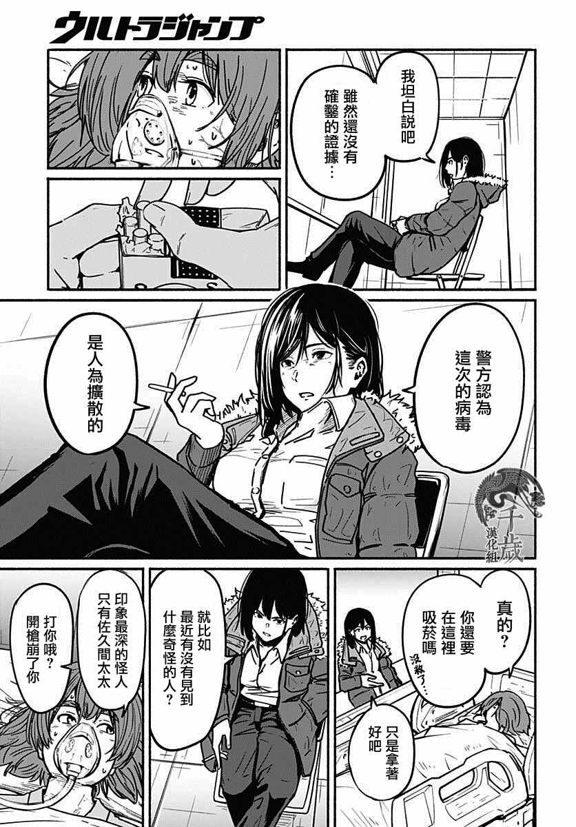 致崭新的你百度百科漫画,第6话3图