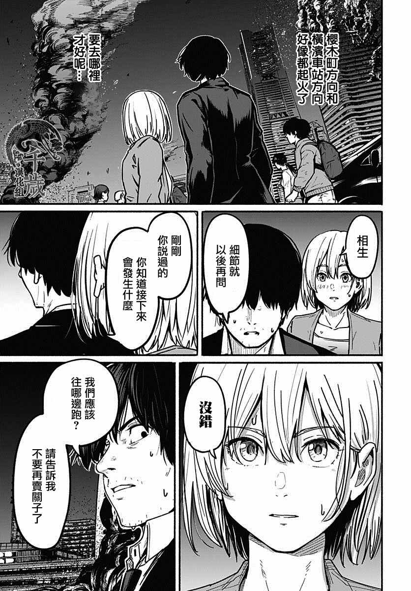 致崭新的你百度百科漫画,第6话4图