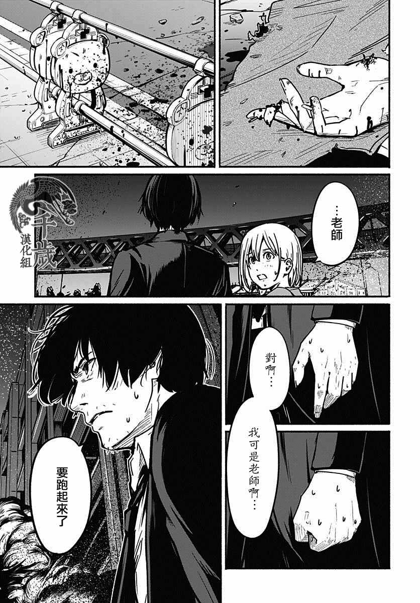 致崭新的你百度百科漫画,第6话5图