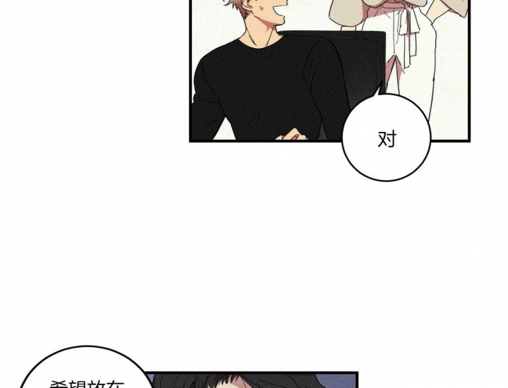 文学少年杂志停刊漫画,第5话4图