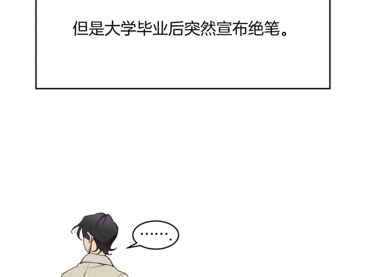 文学少年漫画,第3话1图