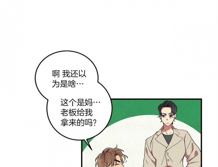 文学少年杂志停刊漫画,第5话3图