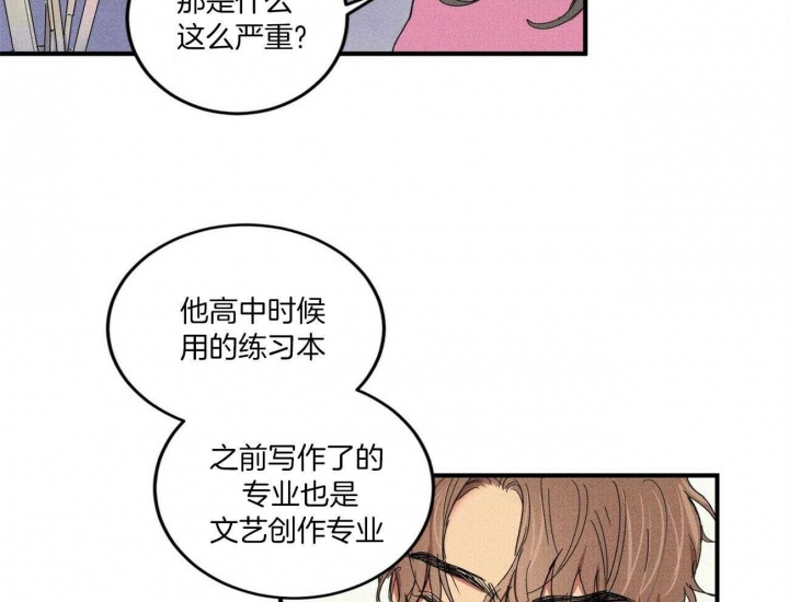 文学少年杂志停刊漫画,第5话4图