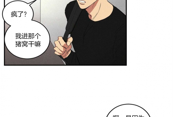 文学少年漫画,第4话2图