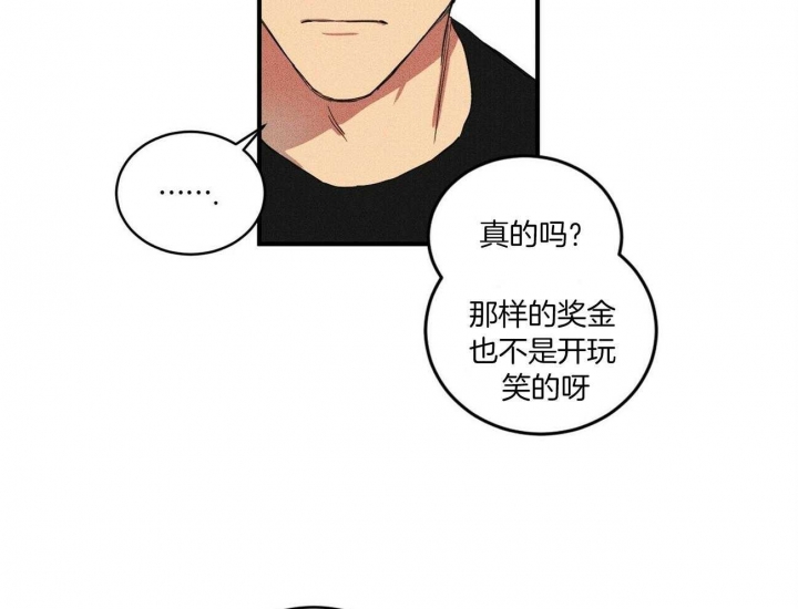 文学少年杂志停刊漫画,第5话2图