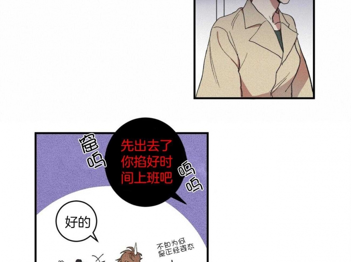 文学少年漫画,第3话1图